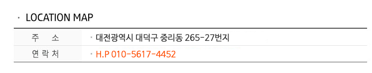 오시는길